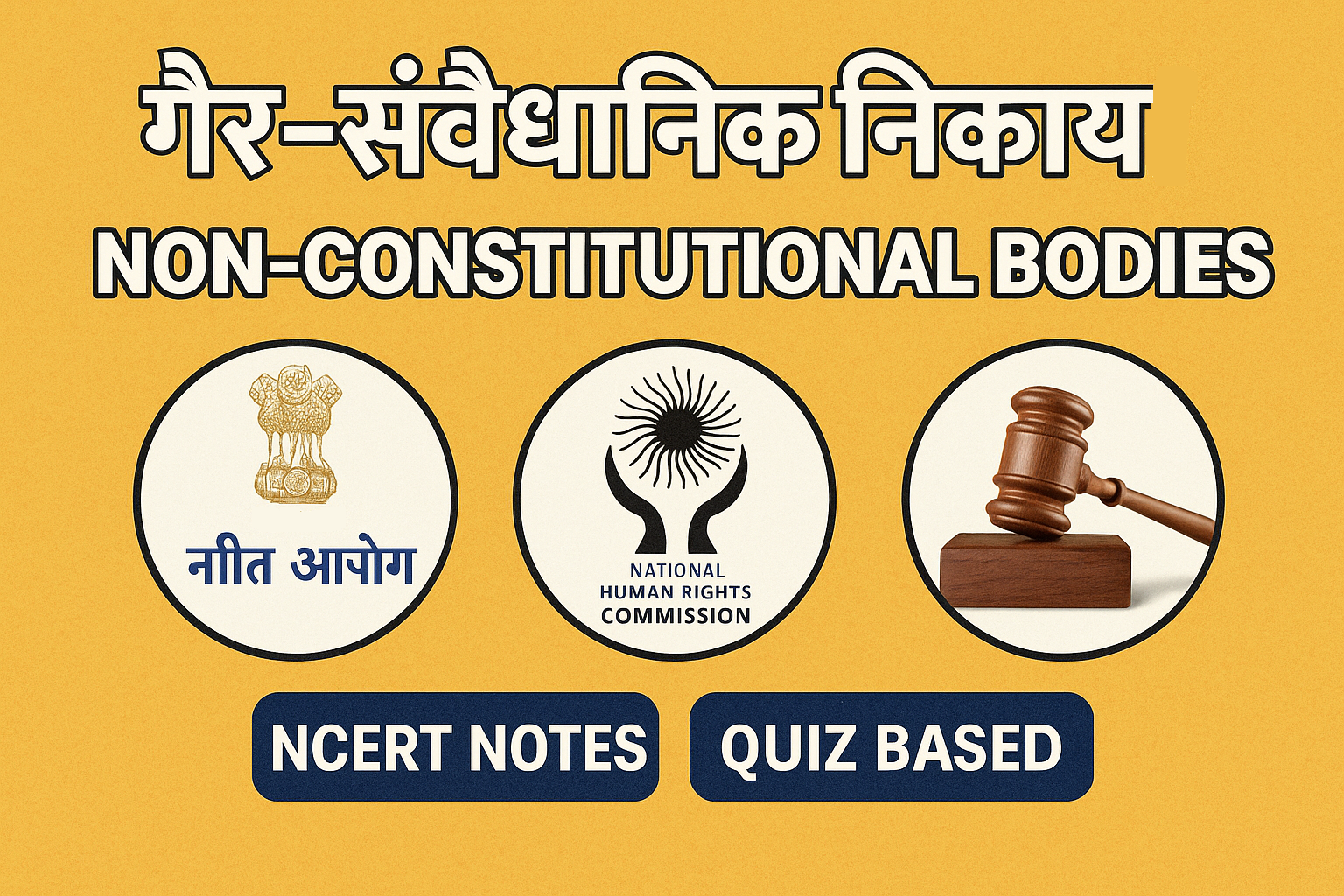 गैर-संवैधानिक निकायों (Non-Constitutional Bodies quiz) NCERT आधारित नोट्स व क्विज़ | Indian Polity in Hindi