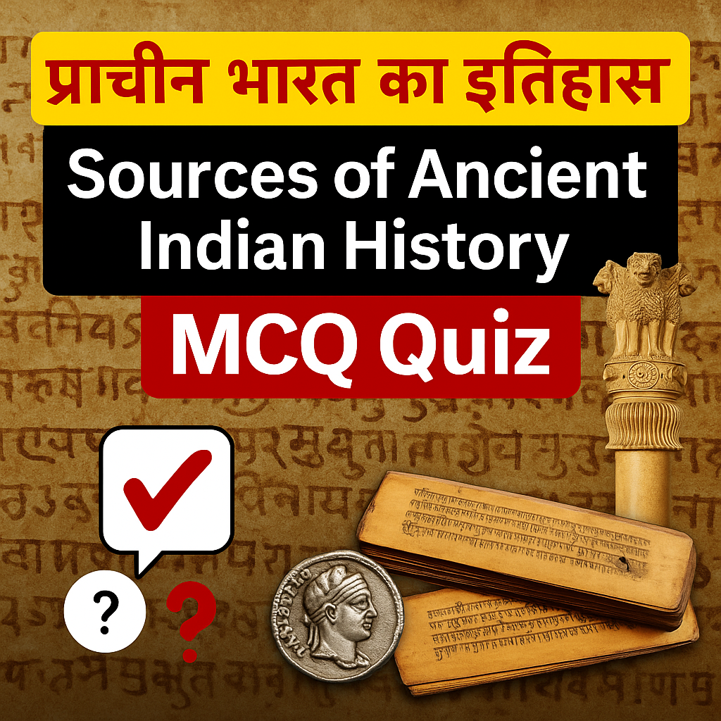 Sources of Ancient Indian History Quiz Top 100 most Important MCQ Quiz